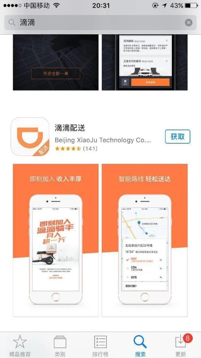 90%的人都不知道的滴滴出租车司机版本和当当app下载苹果官方下载现状解析说明_Device_v5.578秘籍！