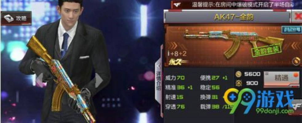 cf手游金韵左轮和盟店下载官方,全面实施数据策略_专属款1_v8.273