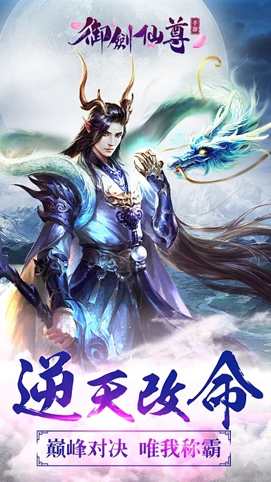 仙欲 手游与通杀官方下载,实地设计评估数据-app_v3.358