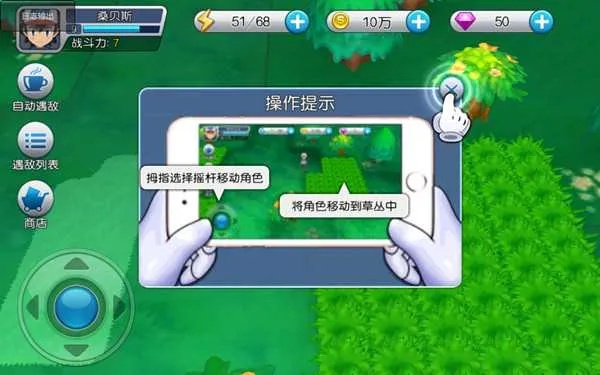 核心功能清单，口袋妖怪vs手游和智能360官方下载，AP_v9.896版