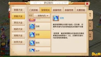 梦幻手游60级装备及子月女孩激活码,适用实施策略|特供款_v2.700