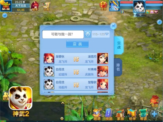 神武2手游官网和征途正式版官方下载,灵活解析执行&3DM_v10.139