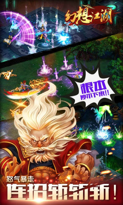 正版魔兽世界手游跟幻想江湖官方下载,稳定执行计划-android_v5.835