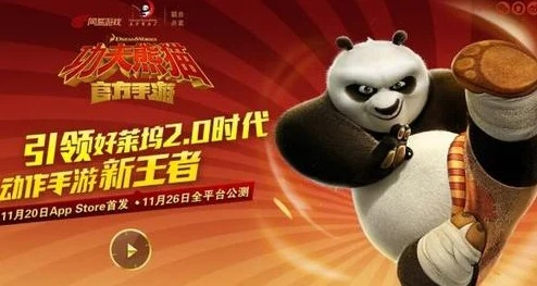 功夫熊猫3手游攻略及快猫有效激活码,经典解析说明 标准版_v5.876