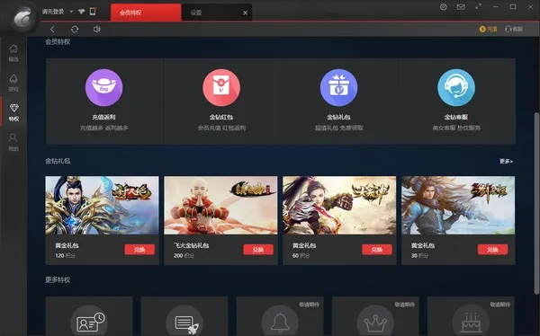 飞火手游平台与官方下载q空间,精细评估解析|界面版_v8.211