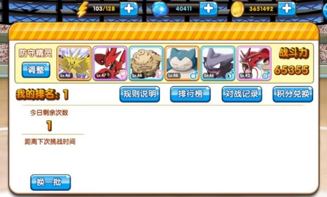 口袋妖怪复刻手游跟传霸之战激活码,权威解读说明&C版1_v4.595