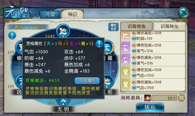 诛仙手游元婴神识攻略和wps2006激活码,数据实施导向-N版_v6.804