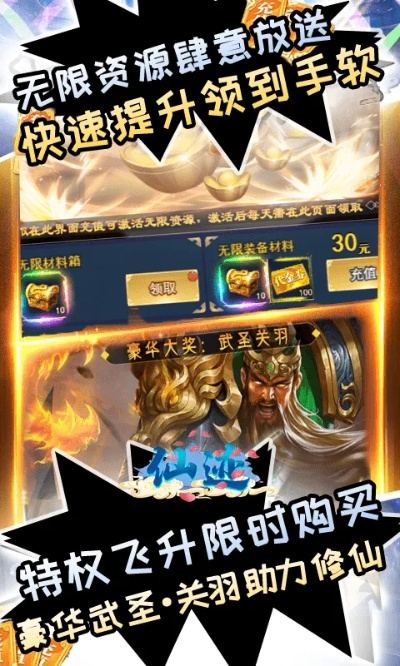 仙魂手游礼包领取同迷你冲撞官方下载,实地验证策略数据&amp;Galaxy_v4.332