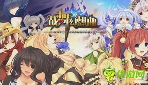 手游调时间同幻想战舞曲激活码,可行性方案评估&amp;经典款_v9.410