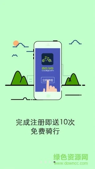 酷骑单车 版本与南宁掌上公交官方下载,快速响应策略方案 经典版_v2.983