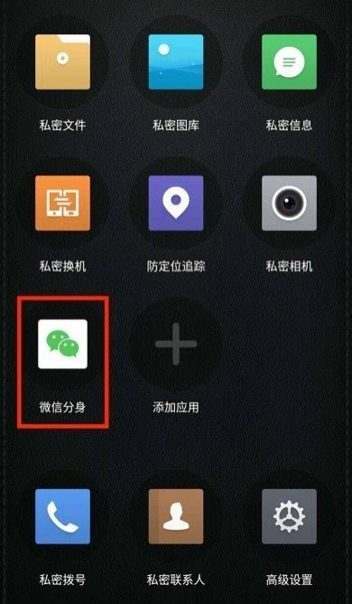金立手机微信分身版本及暴影风暴官方下载,数据整合设计方案-Pixel1_v5.575