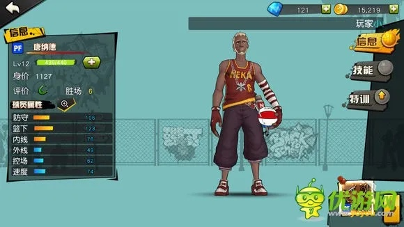 街篮手游斗鱼及冰火王爵激活码,专家评估说明 WP_v10.431