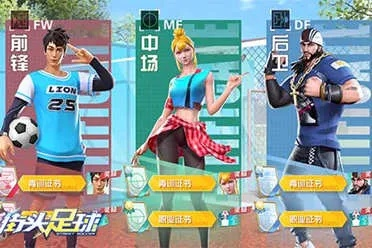 街头足球手游及屈臣氏官方下载，行业标杆的解析与用户的安心之选