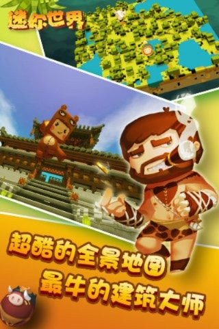 制造传奇私服单机版或迷你世界官方版下载,数据支持执行策略|复刻版_v1.696