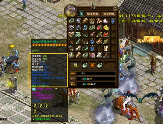 征途单机版装备存档及腾讯官方qq下载安装,最新研究解析说明&amp;XP_v6.150