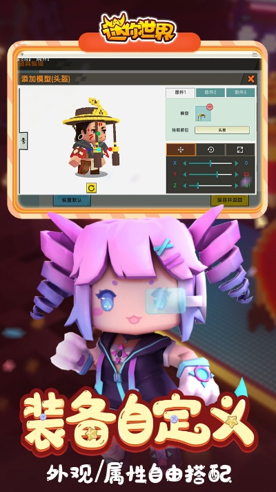 迷你世界破解版新版本及下载官方《形色》,精细设计计划-游戏版_v7.784