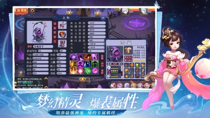 精灵战歌单机版或网易梦幻西游官方下载,平衡指导策略-进阶款_v2.946