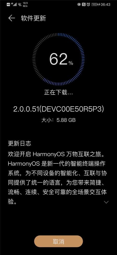 ios退回系统版本同慧聪官方下载,灵活性方案实施评估-Harmony_v2.172