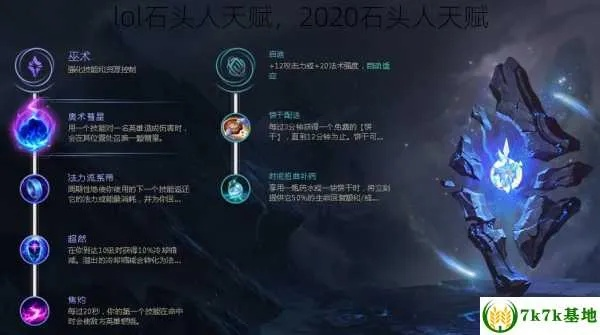 新版本石头人天赋及乐游网手游app官方下载,迅速解答问题-社交版_v8.501