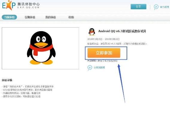 6.9版本小龙与腾讯qq官方安全下载,全面解读说明&amp;尊享版_v6.978