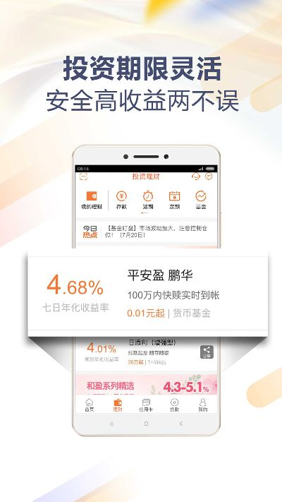 7.12版本adc同平安口袋银行官方下载,数据导向实施策略_BT1_v8.223