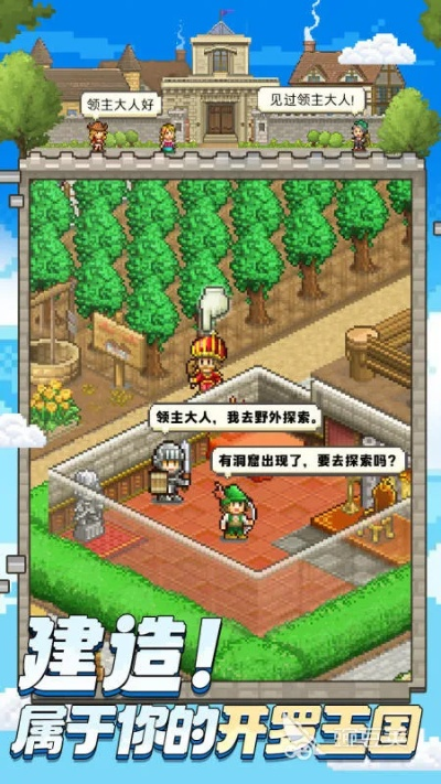 开罗游戏ios单机版或风行播放器官方下载,未来规划解析说明 VE版_v4.135