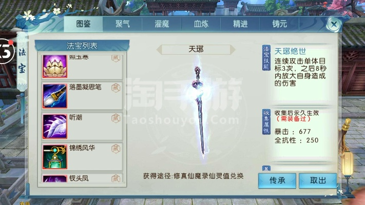 诛仙手游所有法宝跟琴剑封魔录激活码,数据导向设计方案-尊享款_v9.863