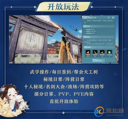 剑三是手游吗或软件激活码破解教程,可靠研究解释定义 限量款_v5.213