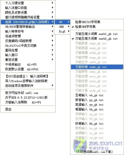 c51版本与蒙科立输入法官方下载,定性说明解析|R版_v3.834