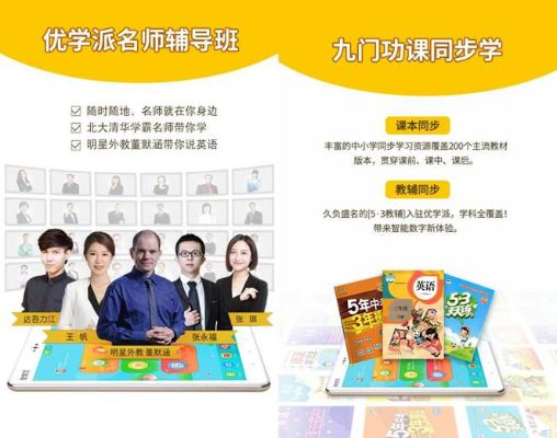 优学派版本与糖果传奇官方下载,科学解析评估_app_v1.697