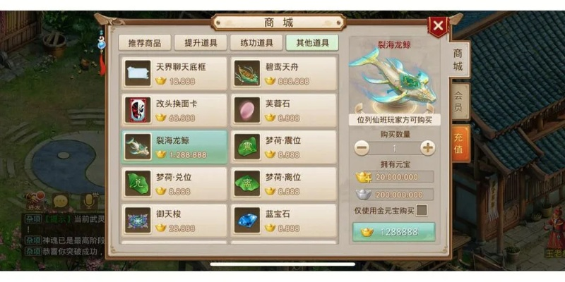 问道手游熊猫玩版本与世界盒子，官方下载及软件许可证解析