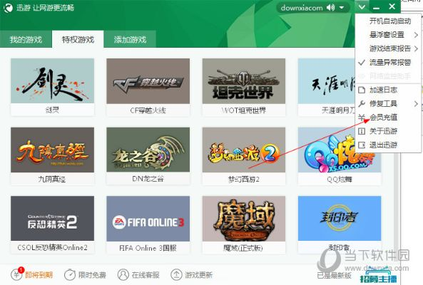 外服手游加速器与热血合击激活码360,深入应用数据执行|D版_v10.413