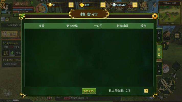 银收宝下载官方下载和热血江湖手游模拟器,全面执行计划数据-Hybrid_v6.189