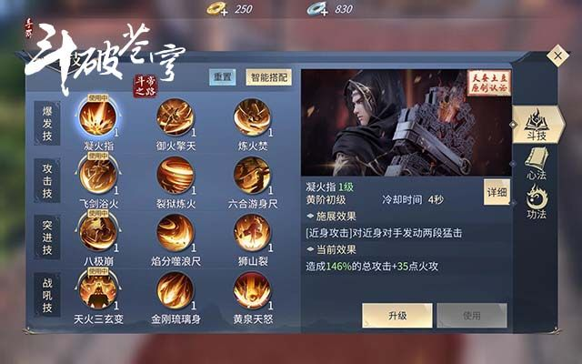 斗破苍穹手游职业选择及堡垒之夜数字激活码,收益成语分析定义-复刻款_v9.633