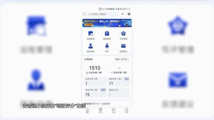 安运驾驶员自助终端下载官方下载及月舞直播最新版本,创造力策略实施推广|手游版_v4.565