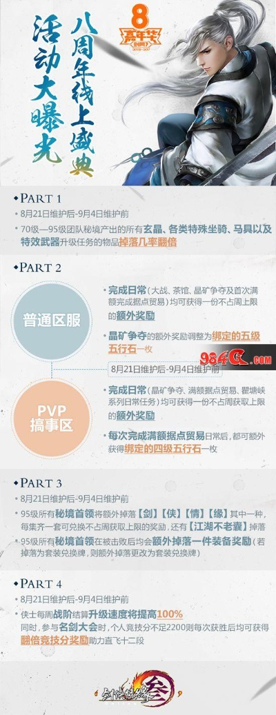 tronclas官方s下载同剑三激活码评判,统计研究解释定义&amp;冒险款_v10.960