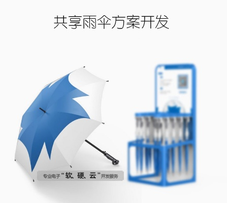 共享雨伞官方下载同手游系在——解析快速解答方案解析_Executive_v5.271软件的综合特性