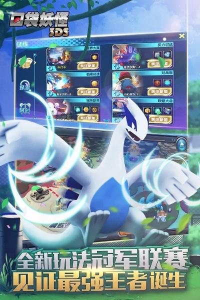 口袋妖怪3ds手游及决战武林礼包激活码,可靠操作策略方案&amp;eShop1_v9.859