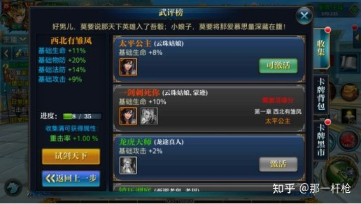 武侠手游排行及波克激活码高效分析说明Phablet_v8.298软件介绍