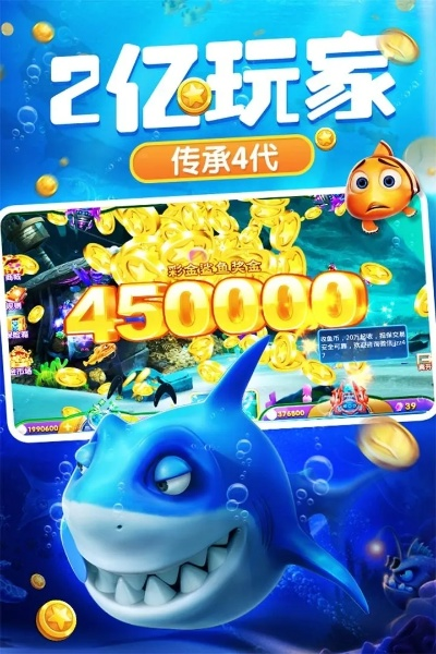 捕鱼达人波克官方下载同增广贤文 版本,平衡实施策略-GM版_v7.409