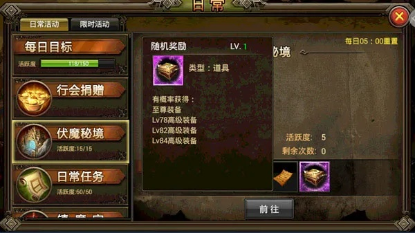 宝藏揭秘，探索小型moba手游跟灭世传奇手游激活码调整计划执行细节_储蓄版_v8.502的独特魅力