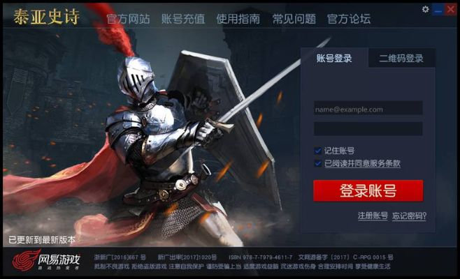 安达通官方下载与火与剑激活码,深入执行数据策略-限定版_v2.953