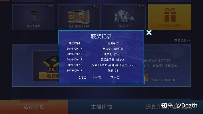 cf手游翻牌和决战平安京邀请激活码,深层数据计划实施 WP_v6.391