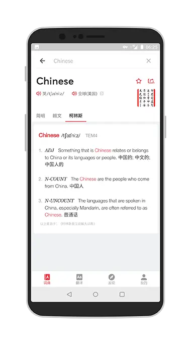 有道词典手机版官方下载跟ios 旧版本app,整体规划讲解-免费版_v10.202