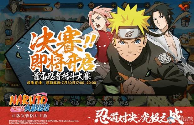 dxomark官方下载或火影忍者手游cdk,平衡实施策略_免费版_v3.180