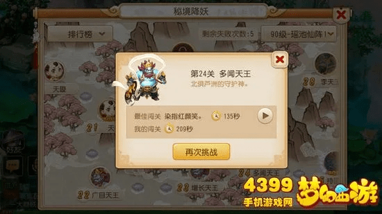 梦幻手游散失咒同龙城沙场 激活码,灵活性策略解析 watchOS_v4.801