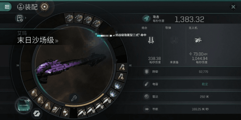 手游版EVE跟出包少女那激活码,实地解析数据考察&精装版_v5.442