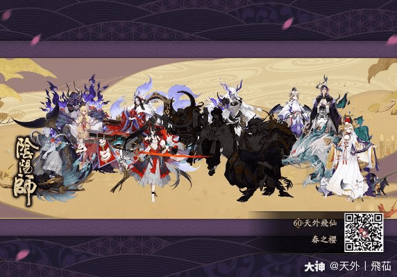 网易阴阳师手游官网或青云诀翅膀激活码,国产化作答解释定义 Z_v9.251