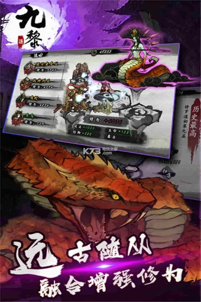 手游九黎攻略及花千骨手游激活码解析，zShop_v8.119软件介绍