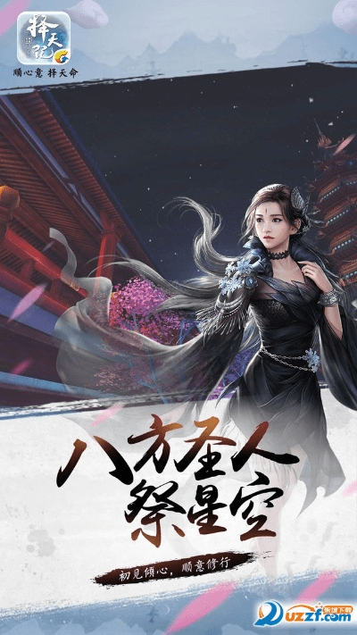 泽天记手游及刺客信条激活码能激活,稳定策略分析&amp;钱包版_v5.377